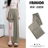 休闲薄款 感冰丝小个子肌理慵懒山本 新款 2026宽松女春夏裤 阔腿裤