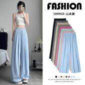 小个子夏季 新款 垂感慵懒裤 山本宽松蓝色2026薄款 女直筒冰丝阔腿裤