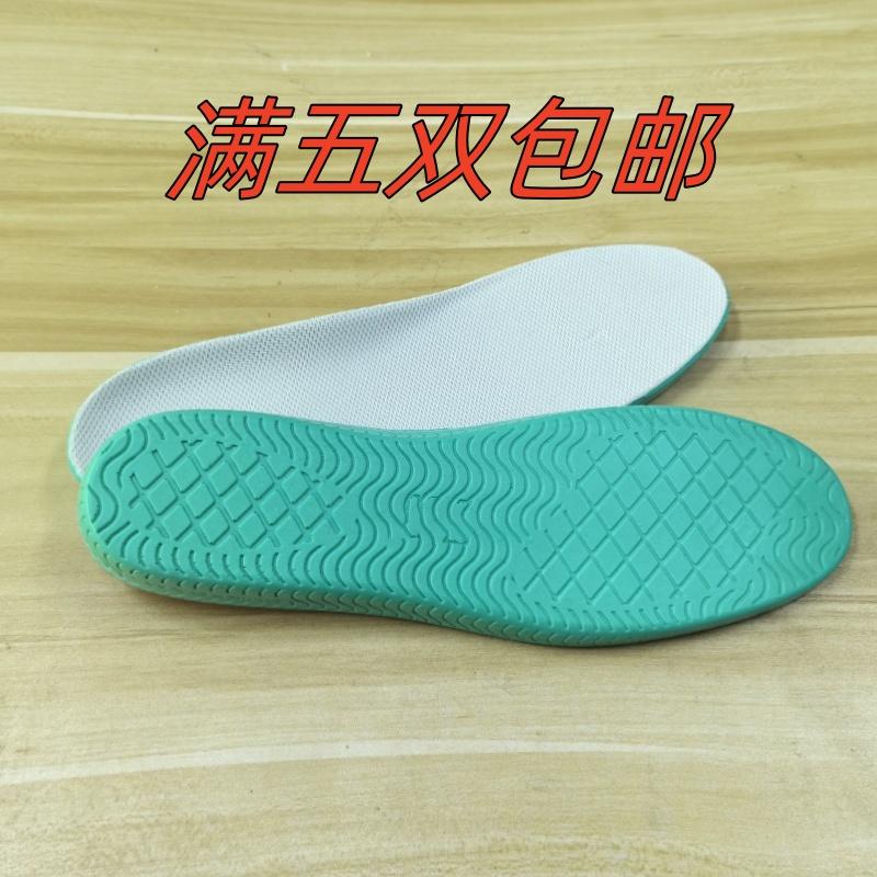 高端PU发泡高弹缓震舒适鞋垫