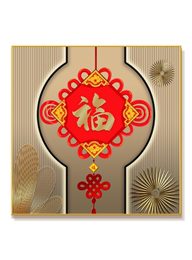 菱形福字挂画中国结红色喜庆入门玄关装饰画餐厅走廊过道壁画客厅