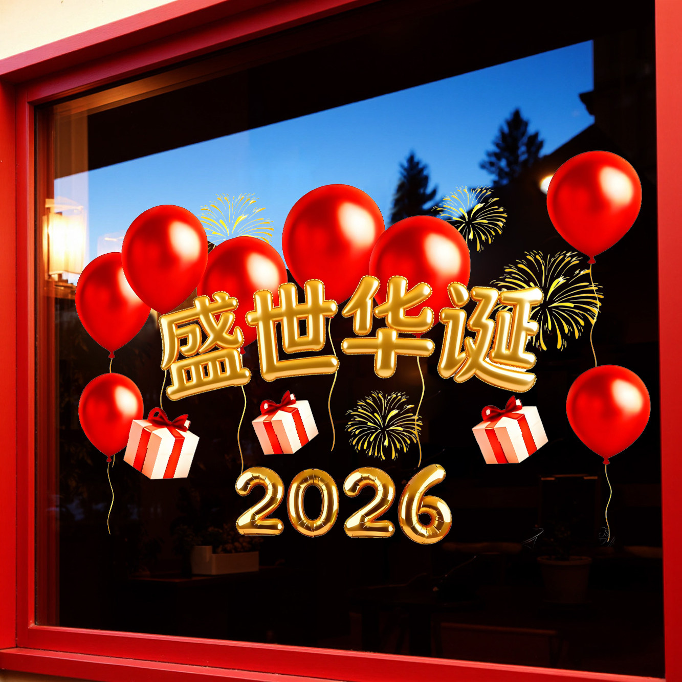2026气球国庆装饰氛围布置静电玻璃贴纸商场酒店橱窗窗贴静电装扮