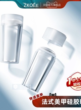 美甲印章法式弧形边缘网红透明硅胶软章指甲彩绘专业快速辅助工具