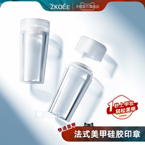 印章美甲网红彩绘印美甲工具法式
