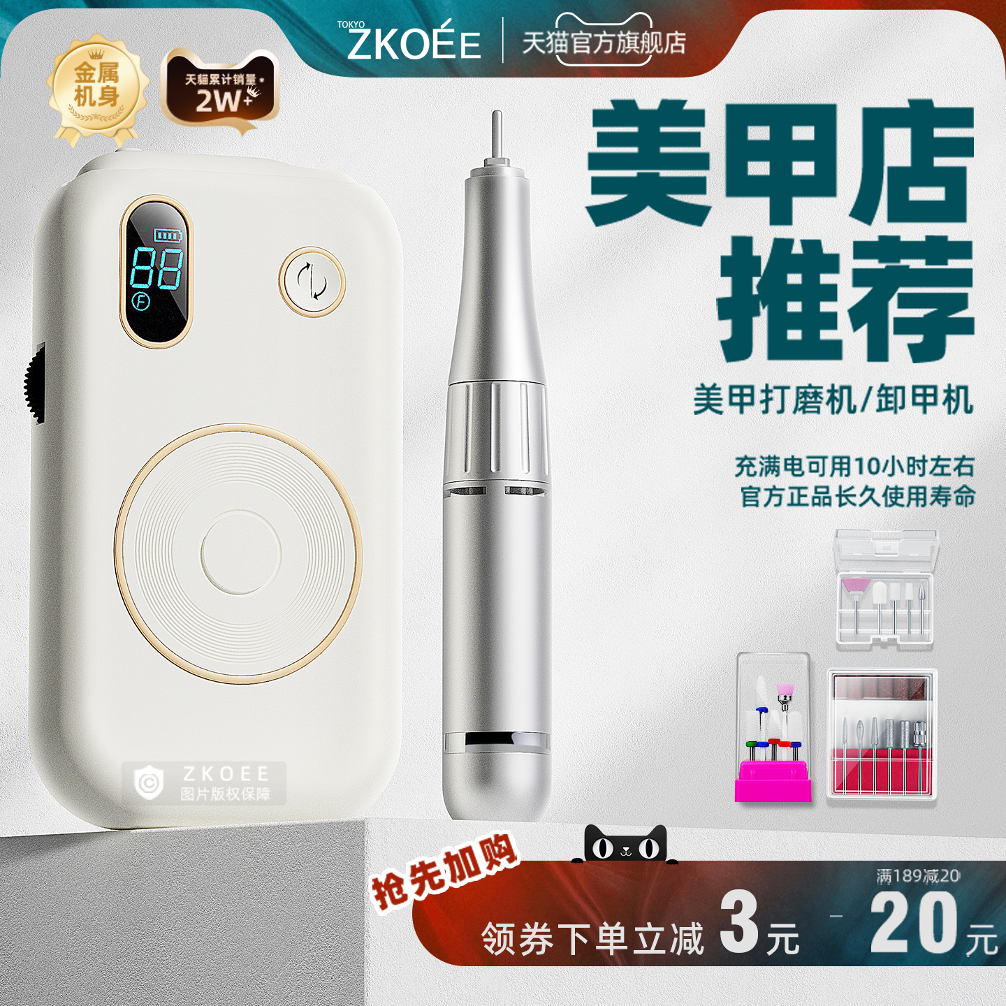 美甲师都在用！美甲店专用打磨机