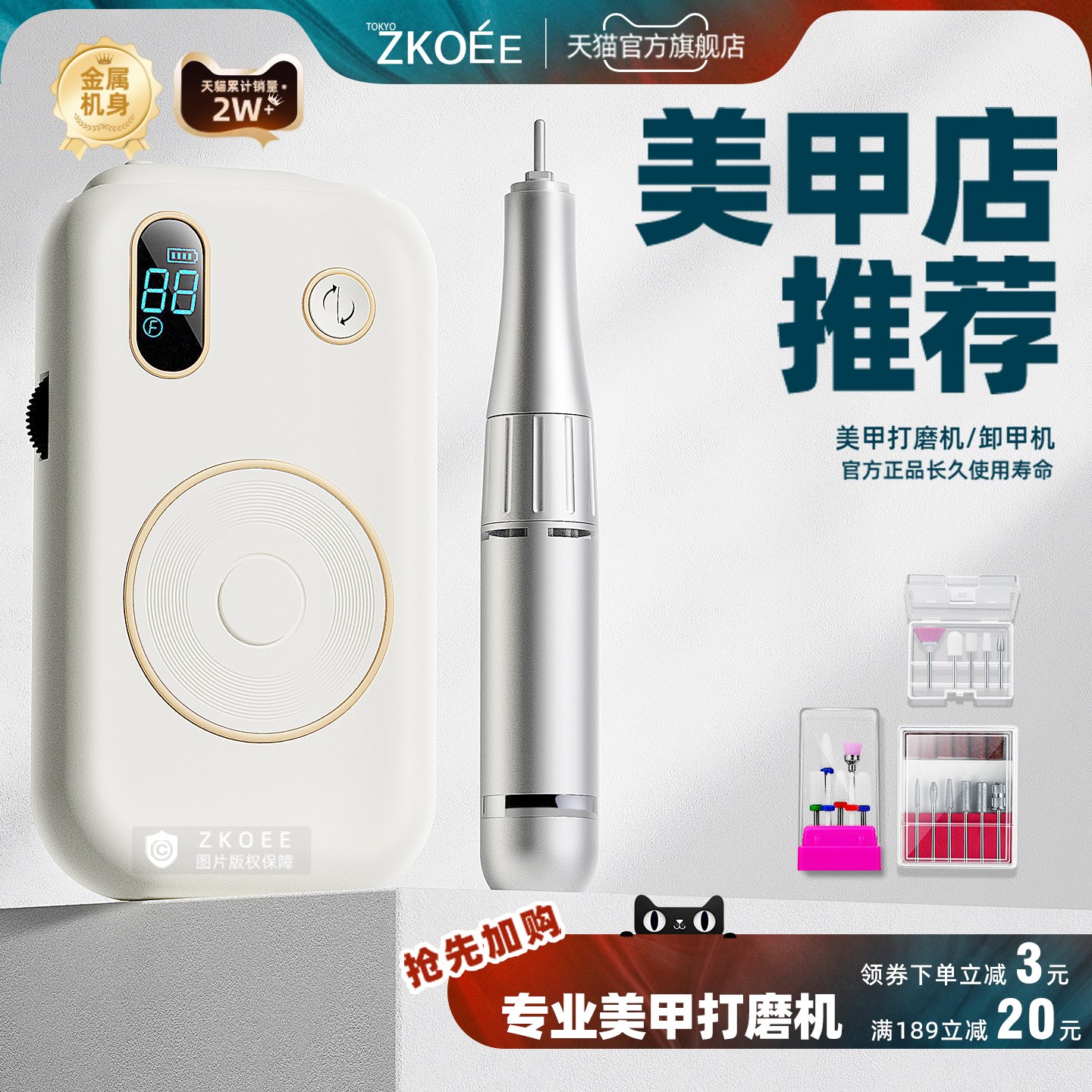 美甲师都在用！美甲店专用打磨机