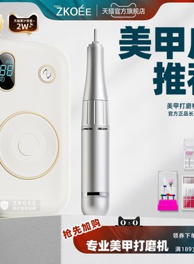 美甲打磨机美甲店专用陶瓷头专业电动抛光灰指甲磨甲器卸甲打磨机