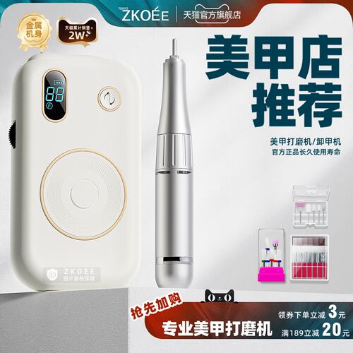 美甲师都在用！美甲店专用打磨机