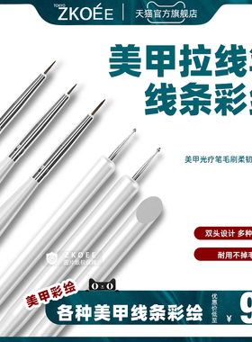美甲专用笔拉线笔套装双头勾线画花勾画线条晕染极细超长彩绘笔