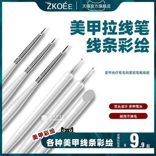双头勾画彩绘笔画线条晕染