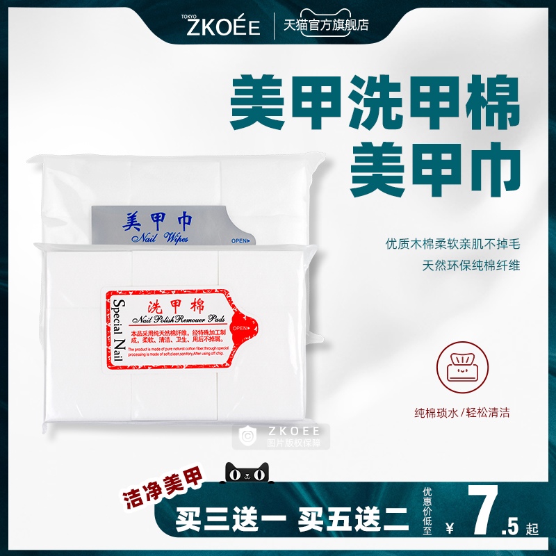 清洁巾吸水不掉毛卸甲巾