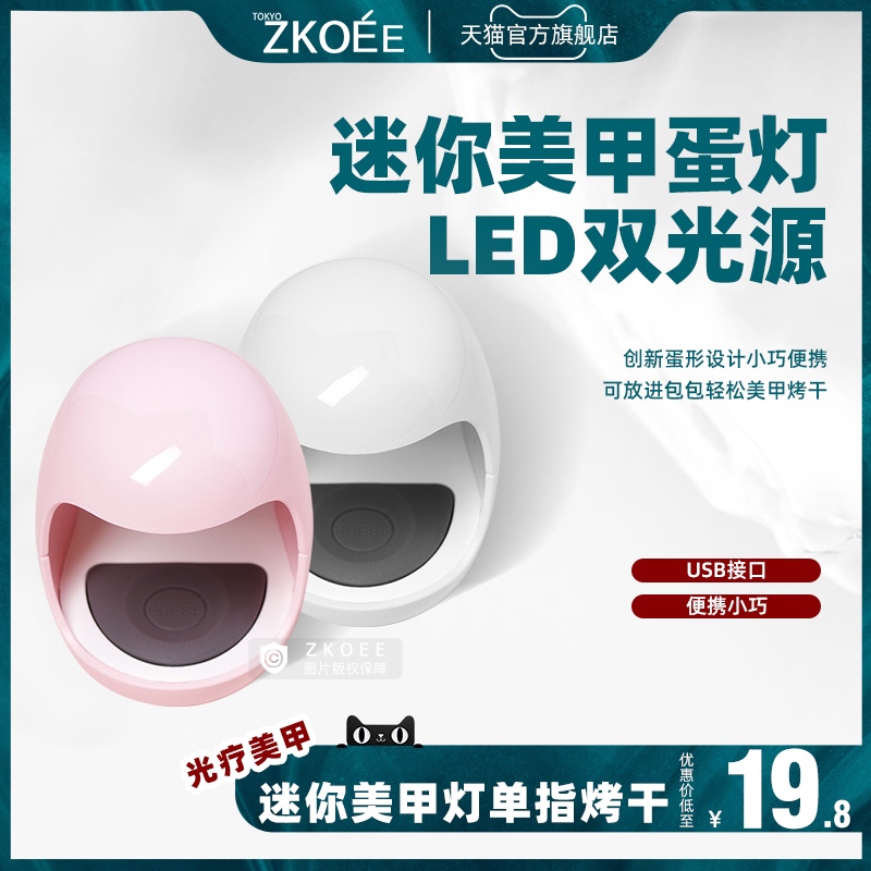 迷你led美甲灯光疗灯小型便携不黑手做指甲灯家用速干光疗机烤灯