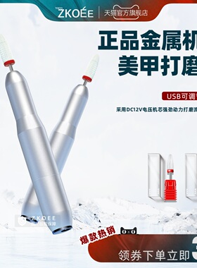 美甲打磨机小型电动抛光灰厚手指甲工具打磨器卸甲打磨机