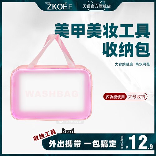 大容量化妆包美甲包洗漱包