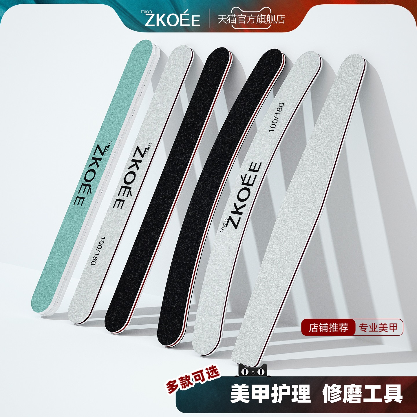 指甲打磨修型搓条抛光条