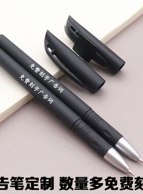刻字笔私人定制签字笔简约黑色中性广告笔商务宣传定做专属lolg