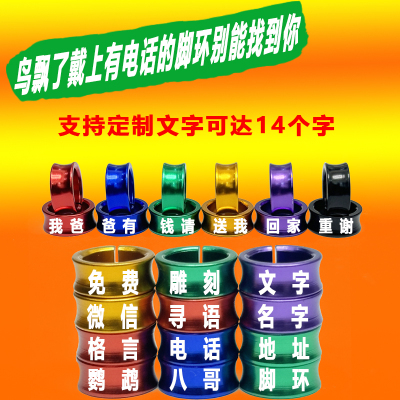 鹩哥鹦鹉牡丹免费铝合金鸟脚环环八脚扣刻字玉鸟玄凤文鸟闭口开口