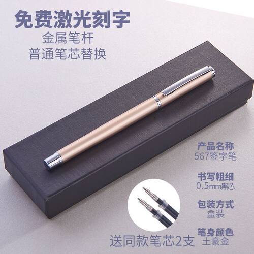 金属笔杆中性笔纪念品定制刻字礼物办公签字礼盒黑色0.5mm广告笔