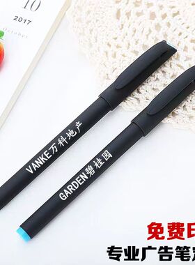 广告笔商务宣传定做刻字笔私人定制签字笔简约黑色中性专属lolg
