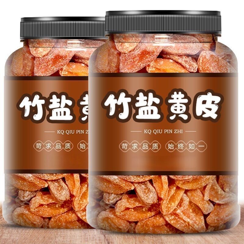 【网红爆款】竹盐黄皮干晒干黄皮果脯罐装零食广东特产休闲食品