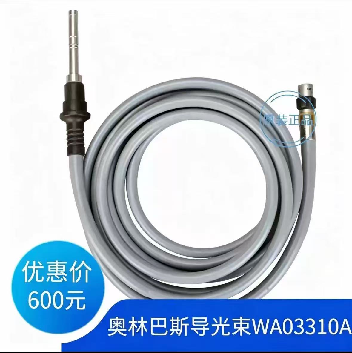 原装全新奥林巴斯导光束 OLYMPUS WA03310A WA03300A 内窥镜光纤