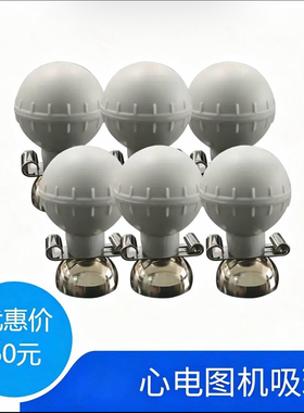 心电图机导联线配件灰色吸球