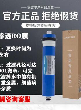 反渗透RO膜安吉尔便宜