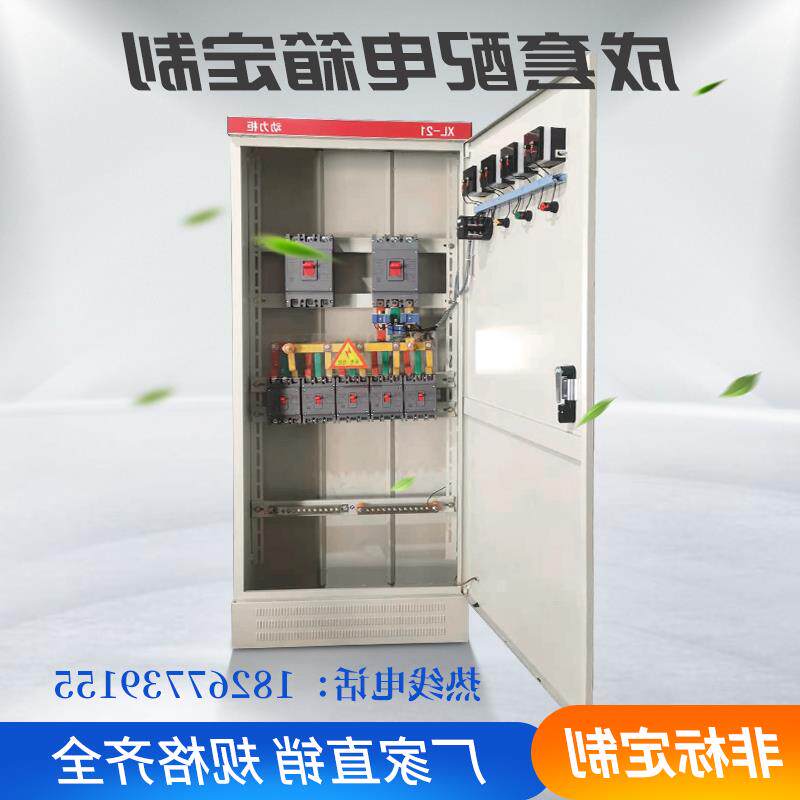 低压成套XL21动力配电柜一级开关总电箱三相四线落地分线总控制柜