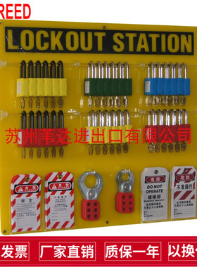 贝迪壁挂开放式塑料36锁挂板挂锁停工锁具工作站50992