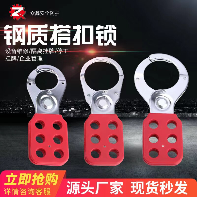 贝迪型搭扣锁具塑料钢制锁扣工业设备多人管理LOTO多孔扩锁器