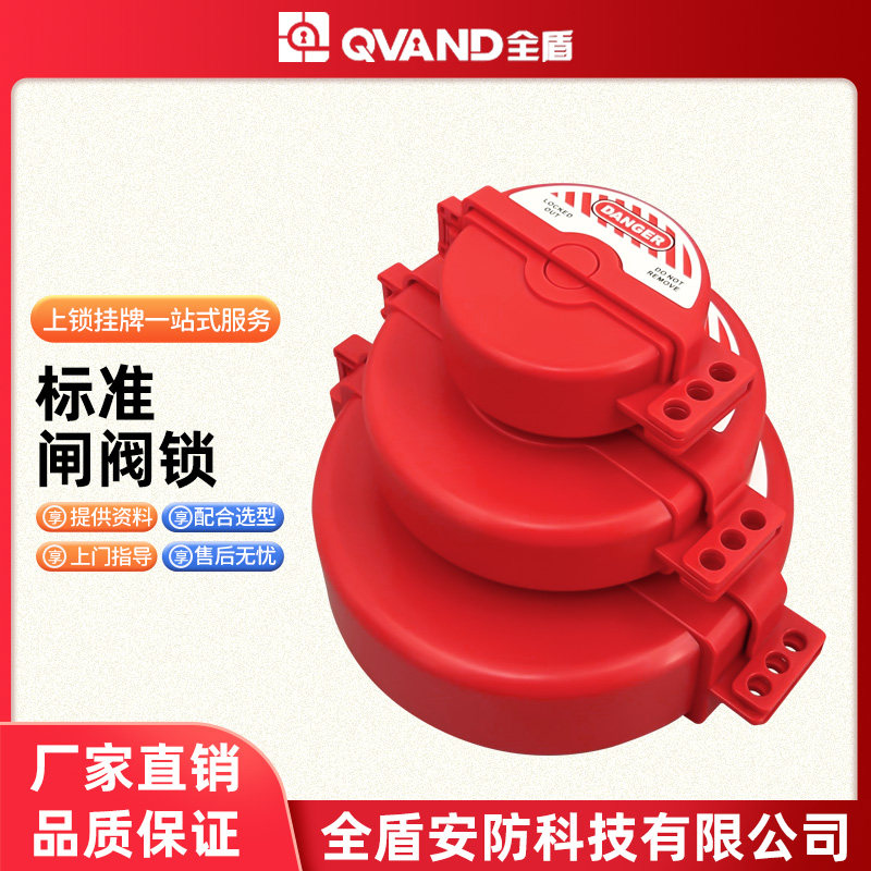工业阀门锁具pvc球阀截止闸阀罩煤气罐液化气瓶手轮阀门锁盒