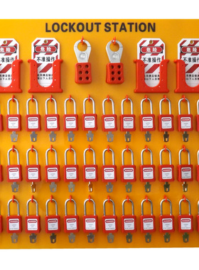 duuke壁挂开放式塑料三十六锁挂锁挂板能源锁站停工工作站s72