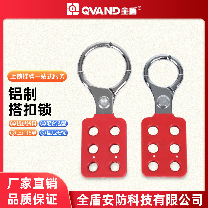 贝迪型 铝制搭扣锁1寸1.5寸六联排锁6孔多人管理工业扩展锁扣