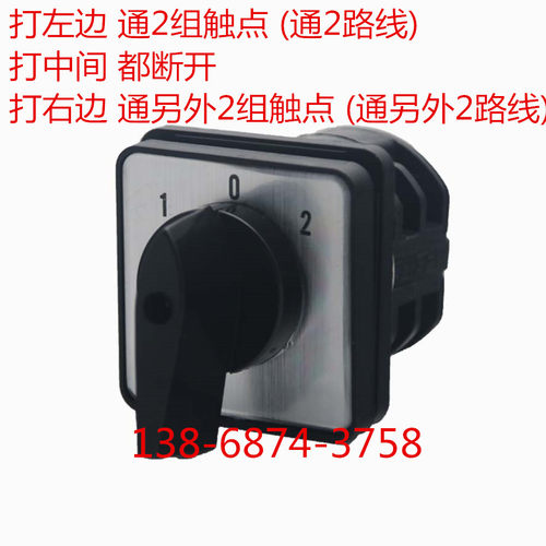 LW8-10 LW8D-10 D202/2 万能转换开关 铜件 银触点 3档位 2节