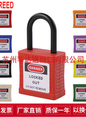 贝迪迷你款紧凑型小型耐腐蚀防磁防爆绝缘挂锁具BD-G311