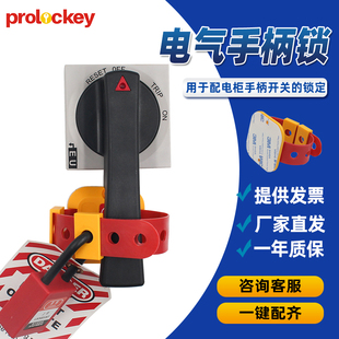 电源手柄锁机牀电源开关锁手柄开门断电电源开关联锁LOTO挂牌上锁