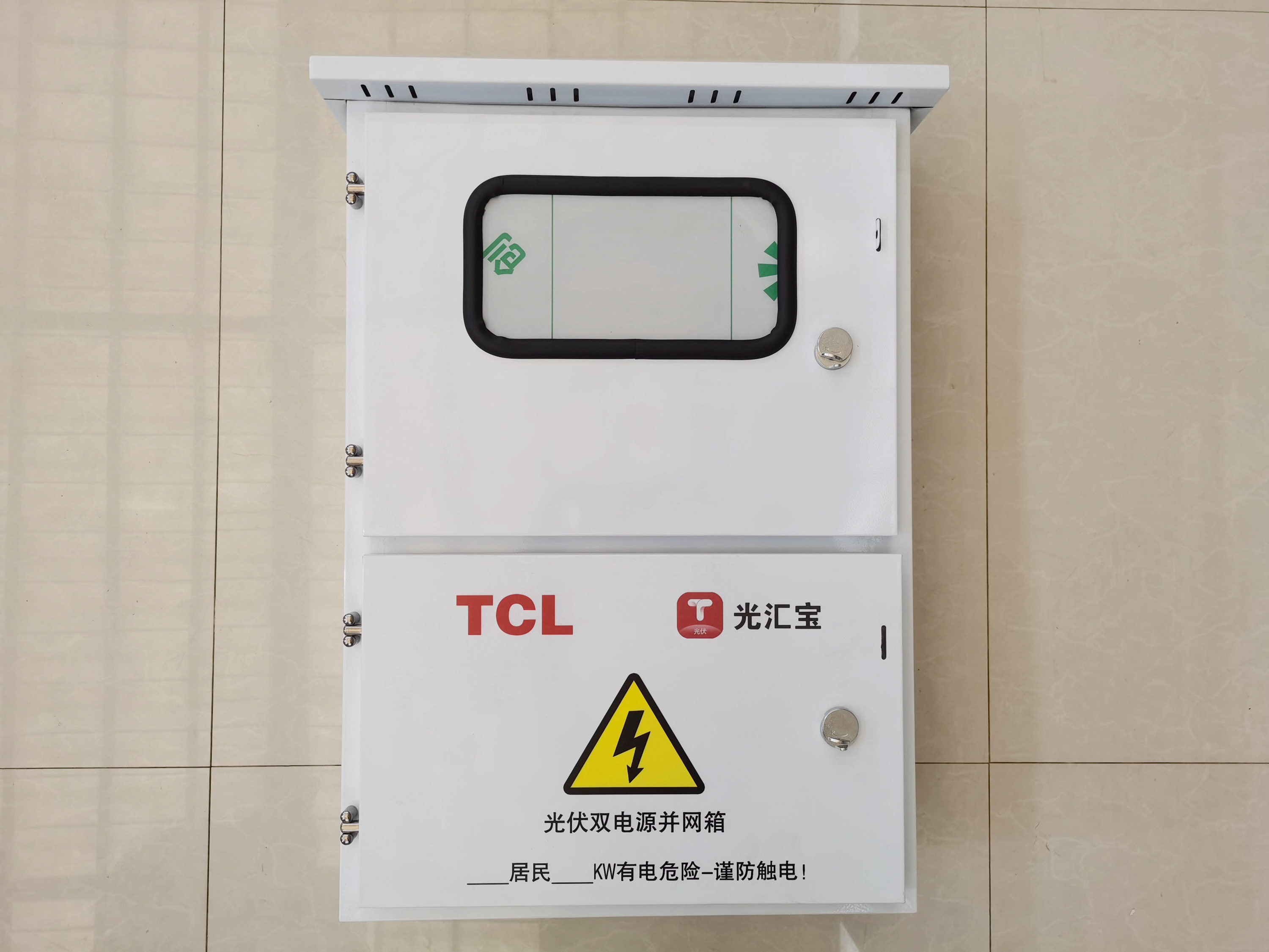 TCL定制款双门带表位光伏并网箱 防孤岛不锈钢配电箱适用于0-30KW