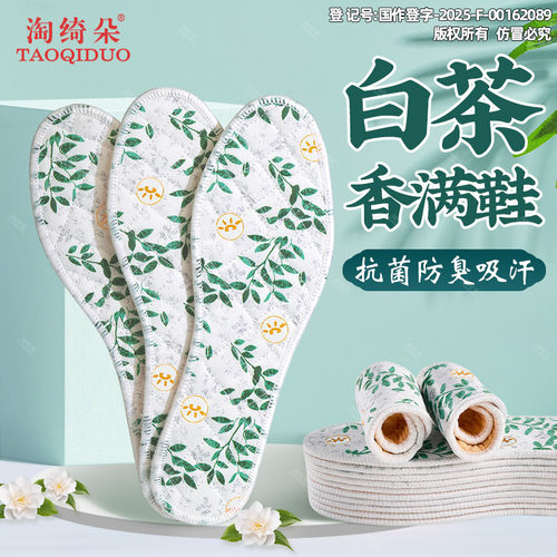 白茶抗菌防臭透气吸汗