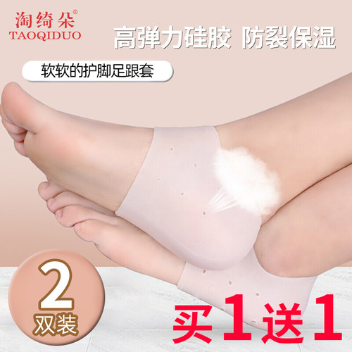 硅胶后跟帖防护套防崴脚