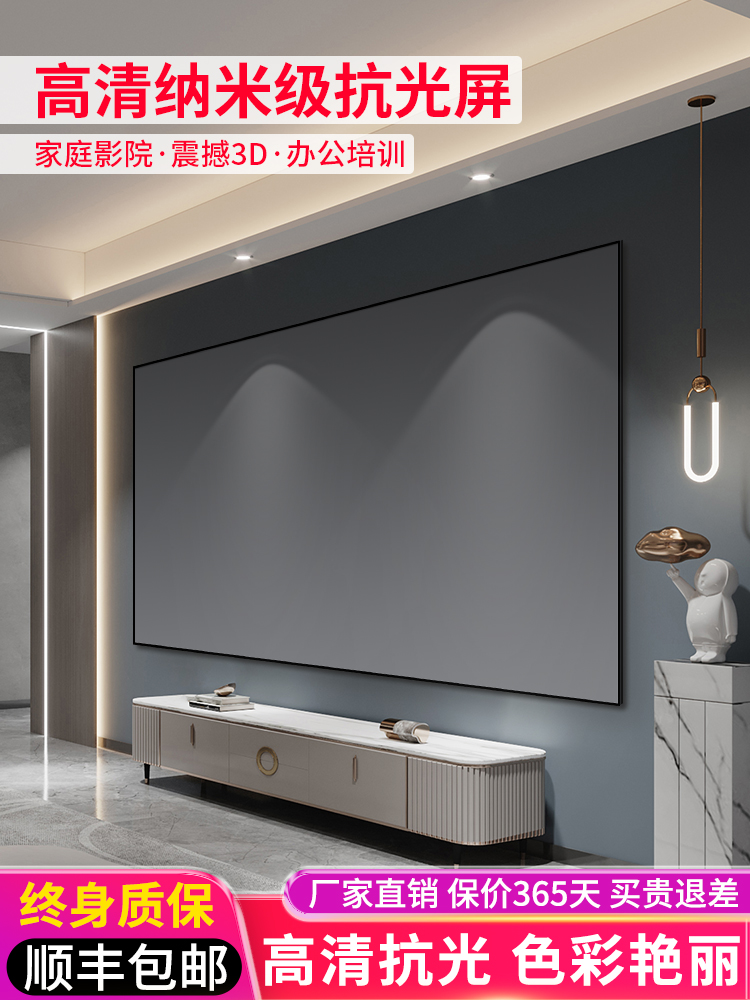 抗光幕布100寸幕布投影家用投影仪幕布120寸投影幕布免打孔投影布挂墙壁挂投屏幕光子幕布150寸画框幕布200寸