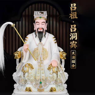 中式汉白玉吕洞宾纯阳子祖师爷吕祖妙道天尊八仙款家用客厅装饰