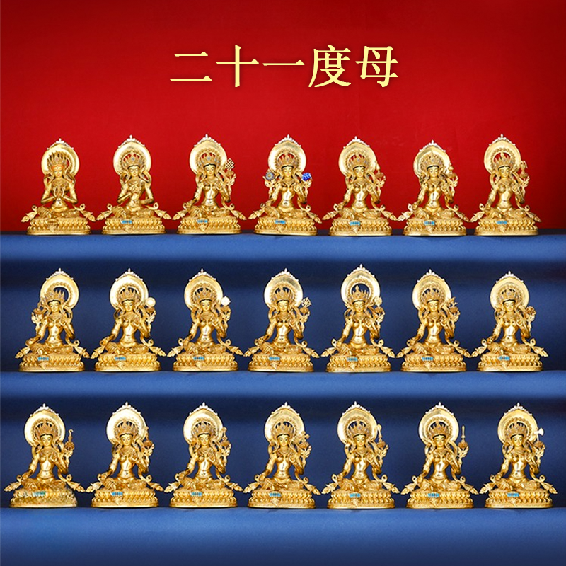 三漫陀藏传二十一度母铜佛像鎏金21绿度母白度母佛像摆件3寸度母