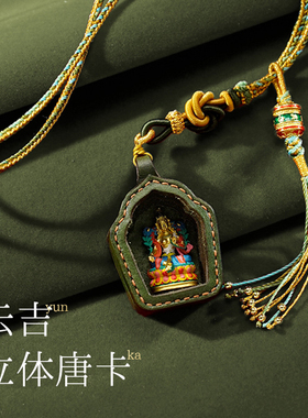藏式民族风菩萨擦擦吊坠项链仿皮壳阿弥陀佛药师佛手绘唐卡嘎乌盒