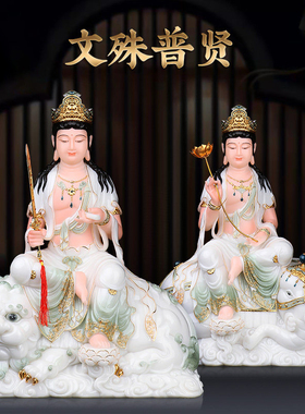 三漫陀文殊菩萨普贤菩萨家用汉白玉彩绘佛像佛堂文殊普贤神像摆件