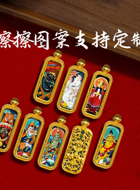 唐卡吊坠彩绘迷你扎基拉姆唐卡五爷绿度母藏式药师黄财文殊不动王