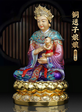 中式铜彩绘送子娘娘注生娘娘顺天圣母临水夫人造像家用客厅装饰