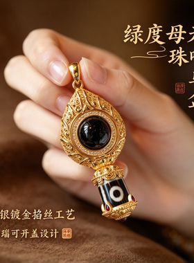 藏式尼泊尔银镀金掐丝文殊普贤菩萨阿弥陀佛绿度母嘎乌盒挂坠天珠