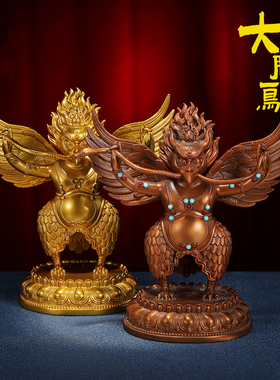 三漫陀尼泊尔工艺大鹏金翅鸟摆件居家供桌摆大鹏金翅鸟护法摆件