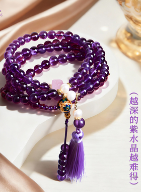 天然紫水晶佛珠项链日常穿搭首饰观自在108颗紫水晶手持念珠手串