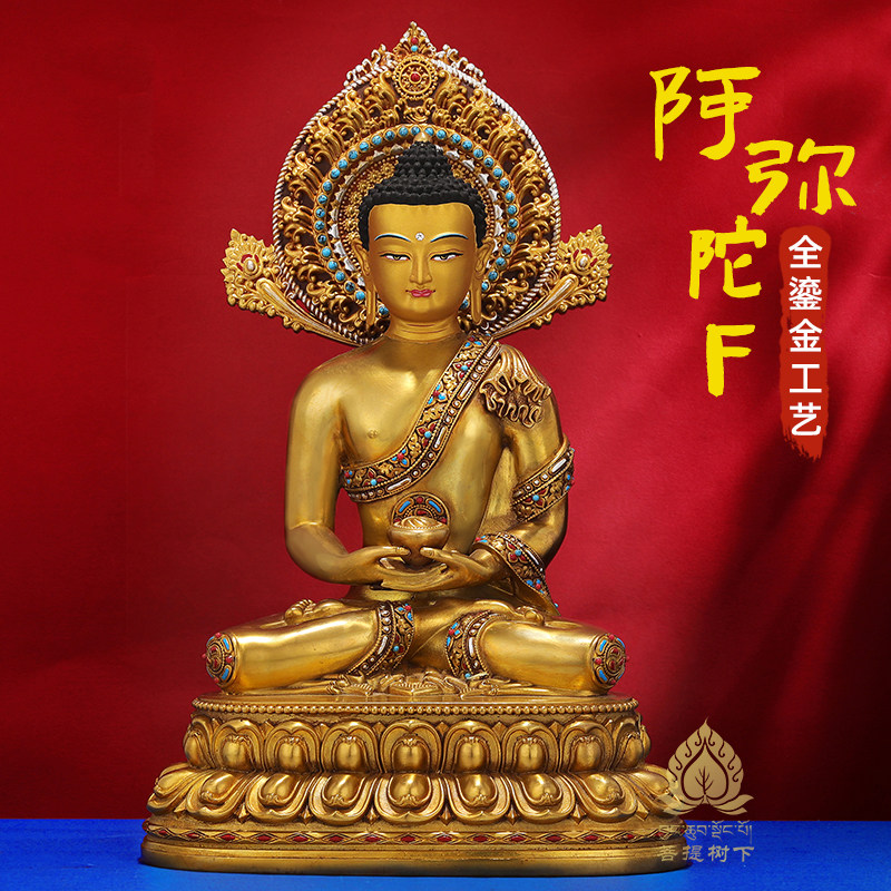 藏传阿弥陀佛西方三圣铜鎏金佛像家居佛堂供奉摆件尼泊尔手工制作