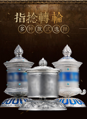 S925银六字观音指捻转轮雕花装饰品微缩转桶转筒家用银摆件